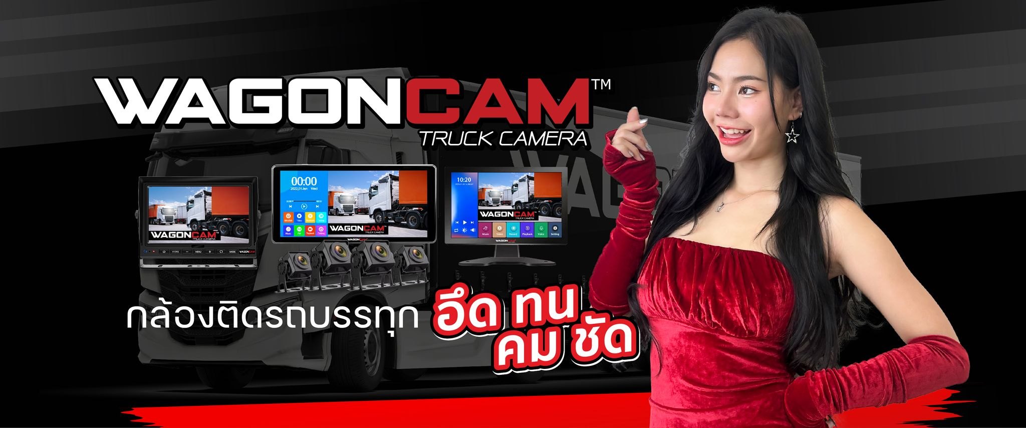 WAGONCAM กล้องติดรถบรรทุก อึด ทน คม ชัด