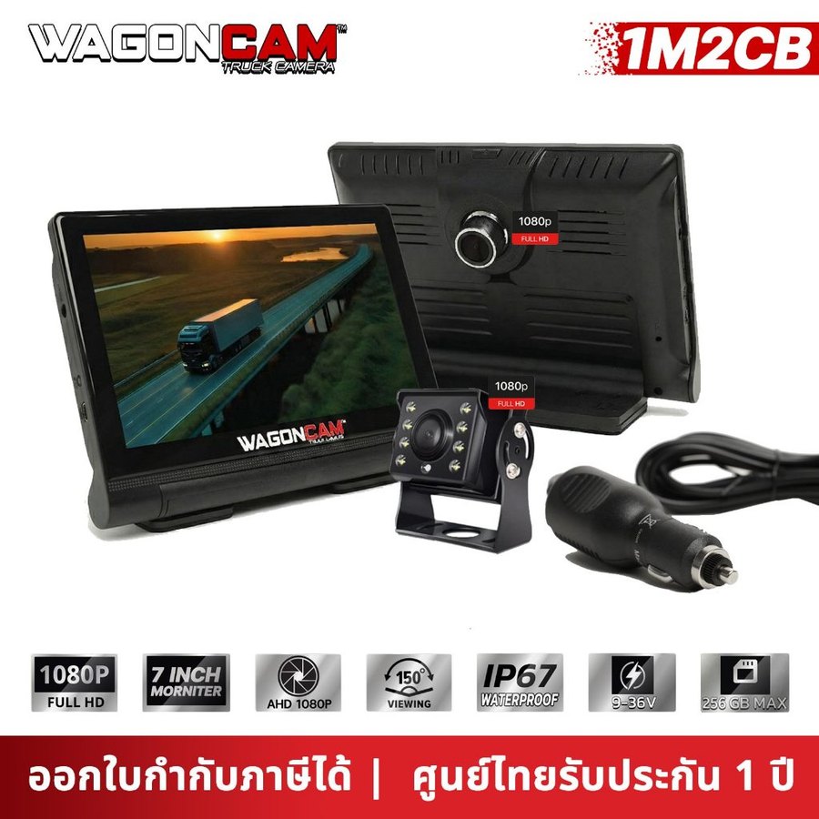 1M2CB จอสัมผัส 7 นิ้ว + กล้องหลัง LED