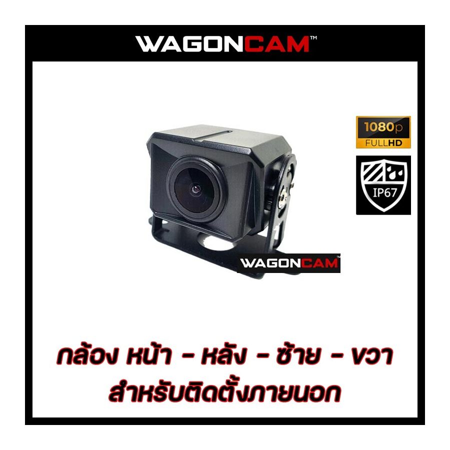 C1 กล้องมาตรฐาน (Starlight) สำหรับติดตั้งภายนอก