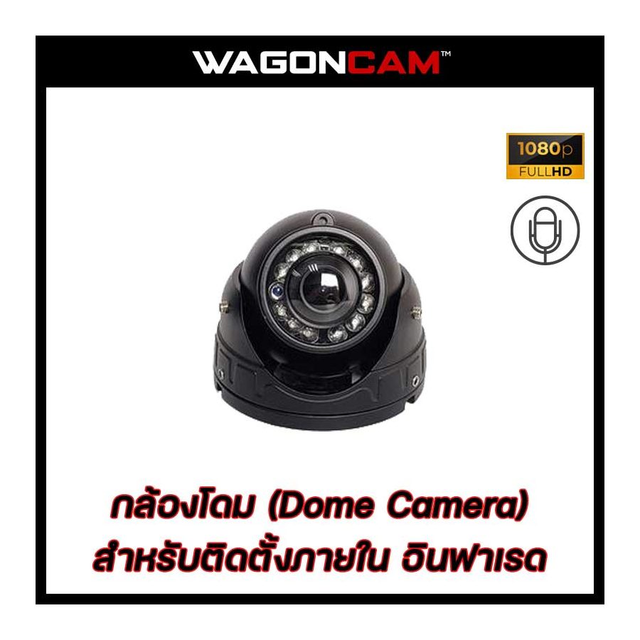 C3 กล้องโดม (Dome) อินฟราเรด สำหรับติดตั้งภายใน