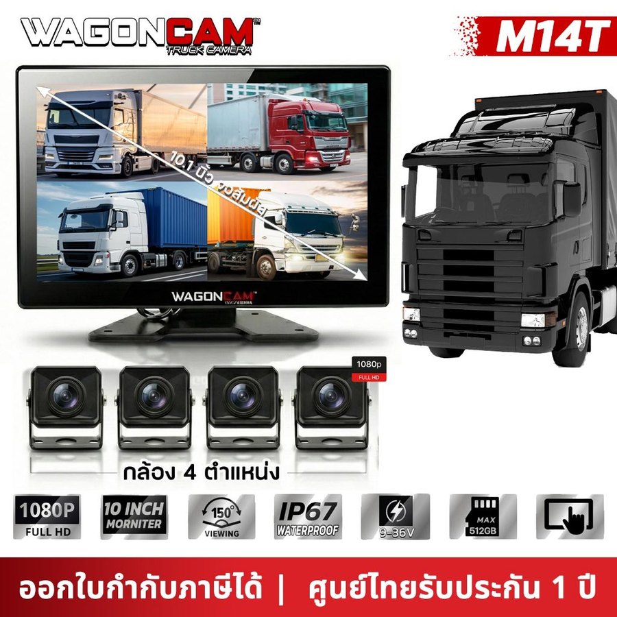 M14T กล้อง 4 ทิศทาง จอสัมผัส 10.1 นิ้ว + AI BSD