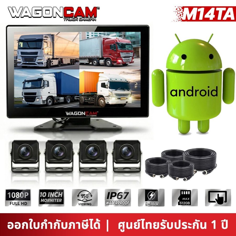 M14TA กล้อง 4 ทิศทาง ระบบ Android จอ 10.1 นิ้ว