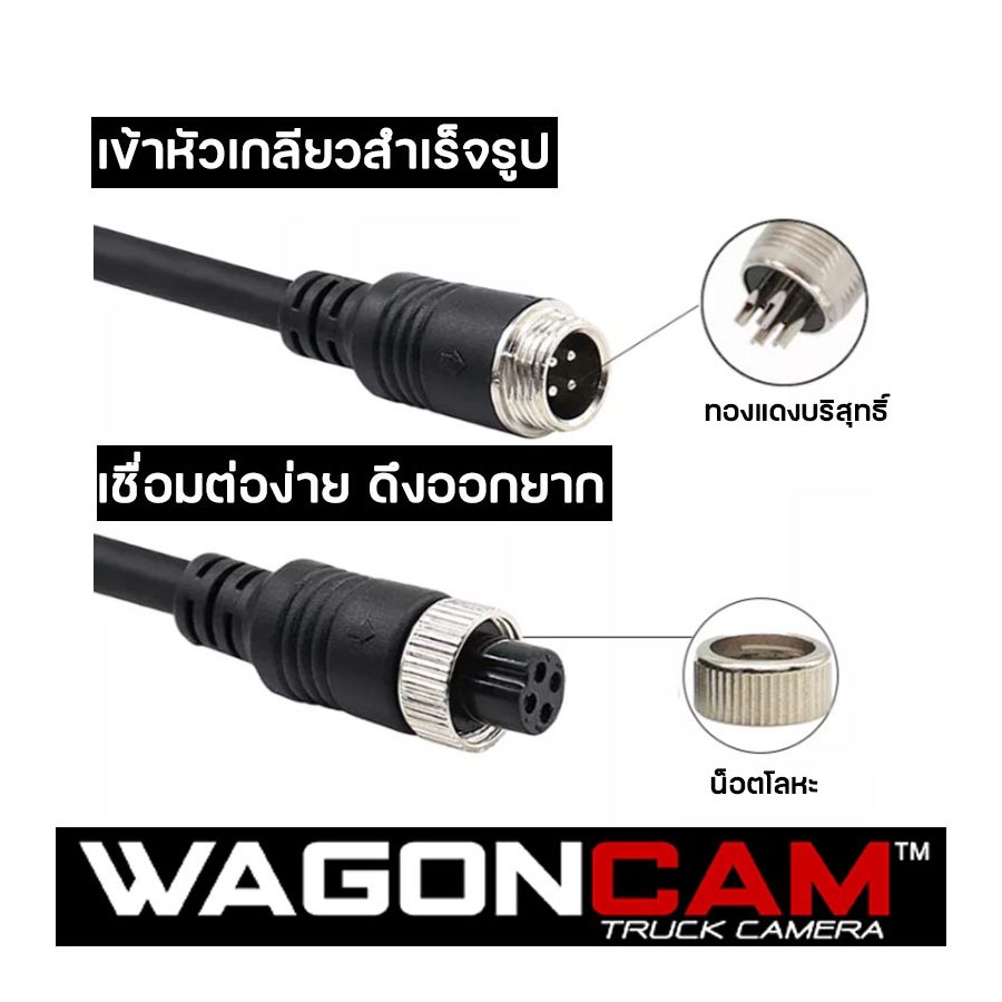 สายสัญญาณ 4-PIN ยาว 8 เมตร