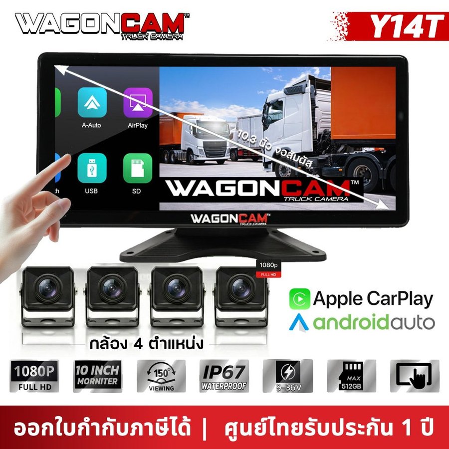 Y14T+WiFi กล้อง 4 ทิศทาง จอ 10.3 นิ้ว CarPlay