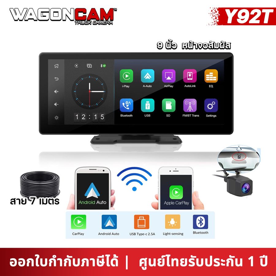 Y92T กล้องติดรถ SUV จอ 9 นิ้ว CarPlay / Android Auto