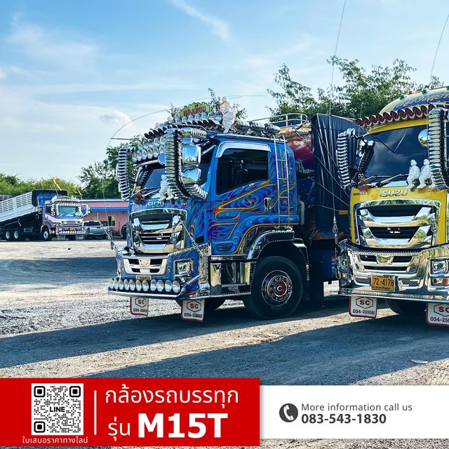 บริการขนส่งแสงเทียน 7 คัน · M15T ภาพที่ 1
