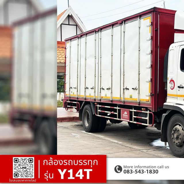 มังกรทองขนส่ง2019 · Y14T ภาพที่ 1