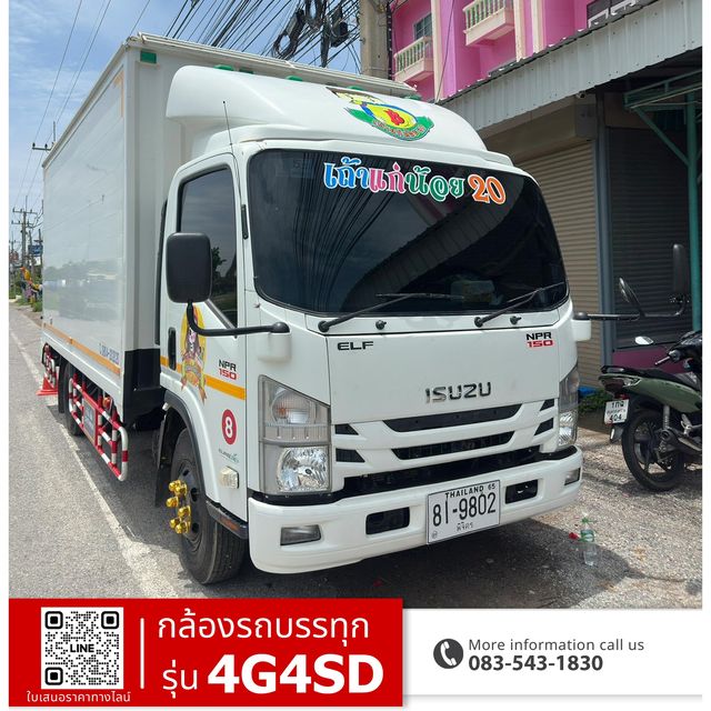 รถบรรทุกเถ้าแก่น้อย20 · 4G4SD ภาพที่ 1