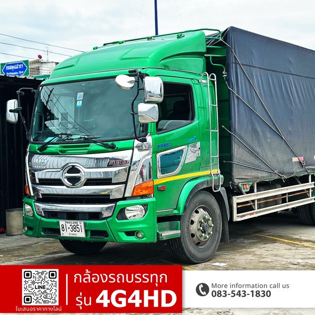 รถบรรทุกออนไลน์ · 4G4HD ภาพที่ 1