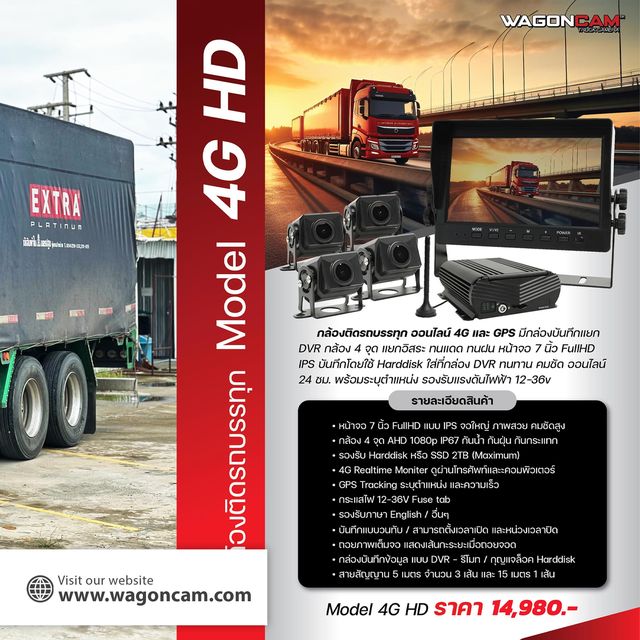 รถบรรทุกออนไลน์ · 4G4HD ภาพที่ 2