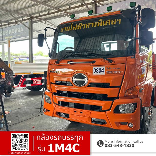 การไฟฟ้าทางพิเศษ · 1M4C ภาพที่ 1