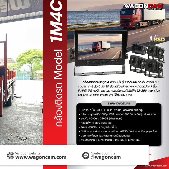 การไฟฟ้าทางพิเศษ · 1M4C ภาพที่ 2