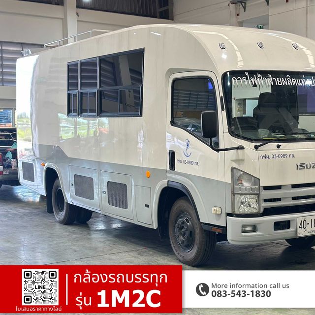 การไฟฟ้าทางพิเศษ · 1M2C ภาพที่ 1