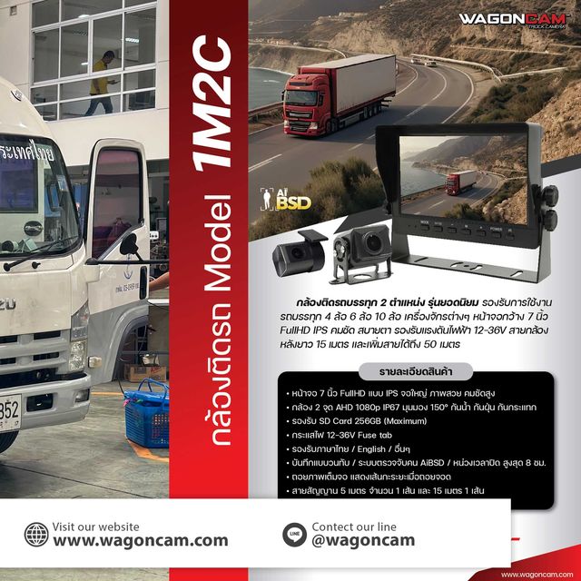 การไฟฟ้าทางพิเศษ · 1M2C ภาพที่ 2