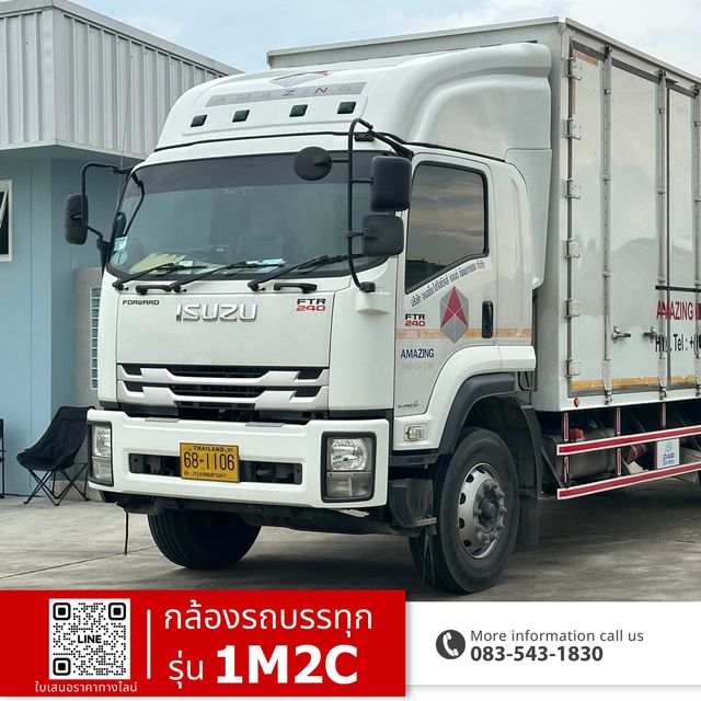 รถบรรทุก 6 คัน · 1M2C ภาพที่ 1