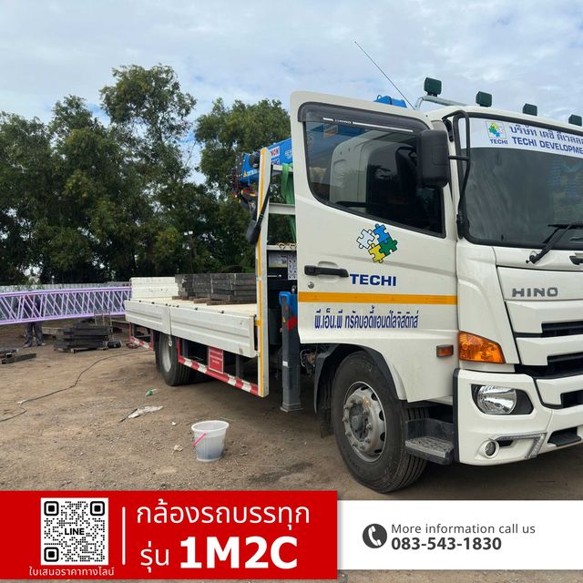 1M2C (ชุดที่ 2) ภาพที่ 1