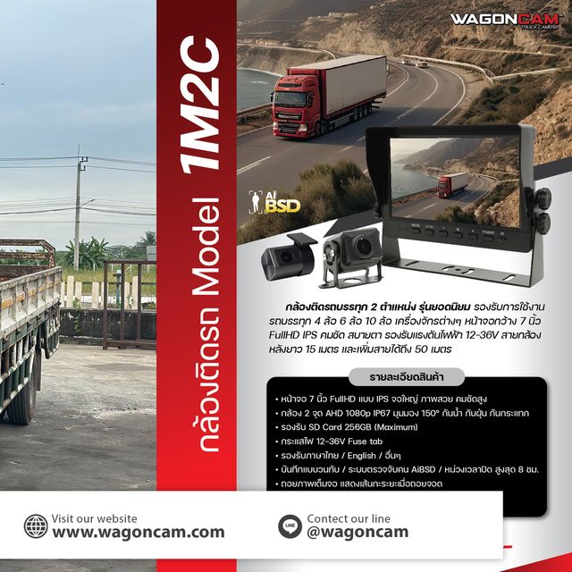 1M2C (ชุดที่ 1) ภาพที่ 2
