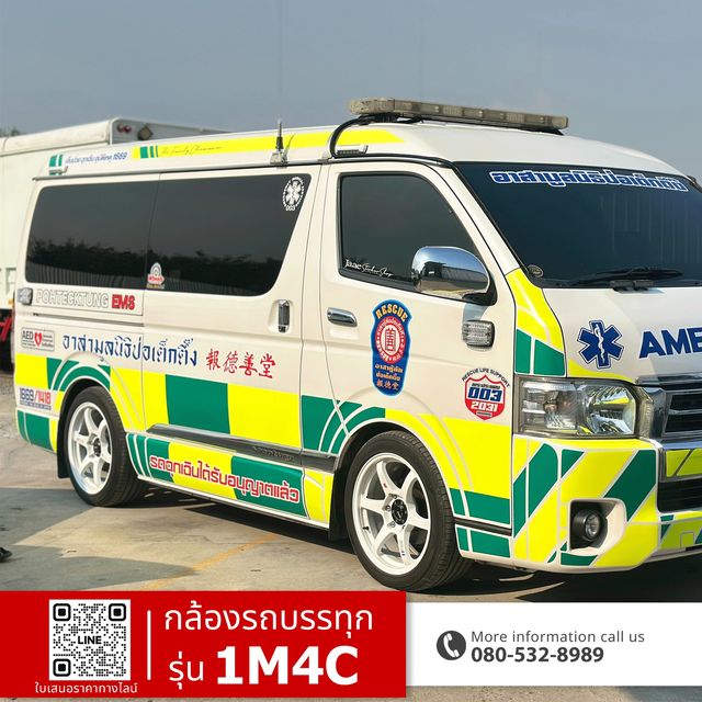 1M4C (ชุดที่ 1) ภาพที่ 1