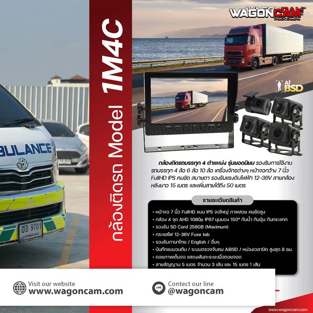 1M4C (ชุดที่ 1) ภาพที่ 2