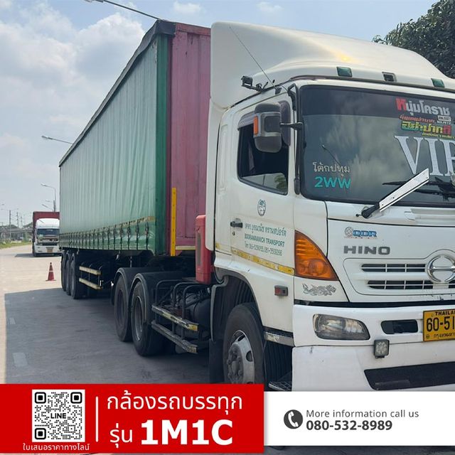 1M1C (ชุดที่ 2) ภาพที่ 1