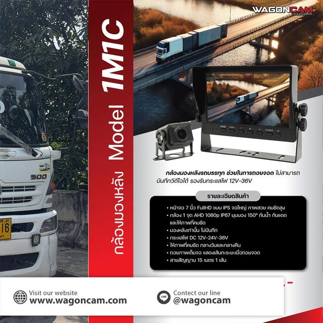 1M1C (ชุดที่ 2) ภาพที่ 2