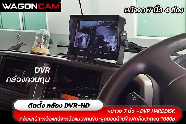 HINO ติดตั้ง 4 จุด ในห้องโดยสาร ภาพที่ 2