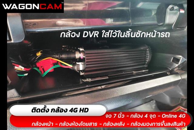 รถกระบะส่งของ ภาพที่ 10