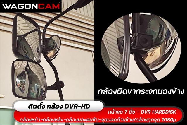 HINO ติดตั้ง 4 จุด ในห้องโดยสาร ภาพที่ 5