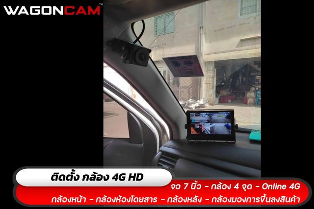 รถกระบะส่งของ ภาพที่ 7