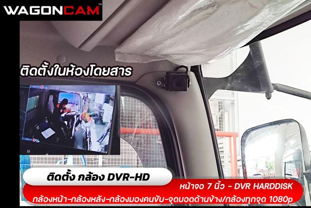 HINO ติดตั้ง 4 จุด ในห้องโดยสาร ภาพที่ 4