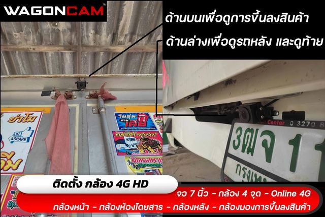 รถกระบะส่งของ ภาพที่ 8