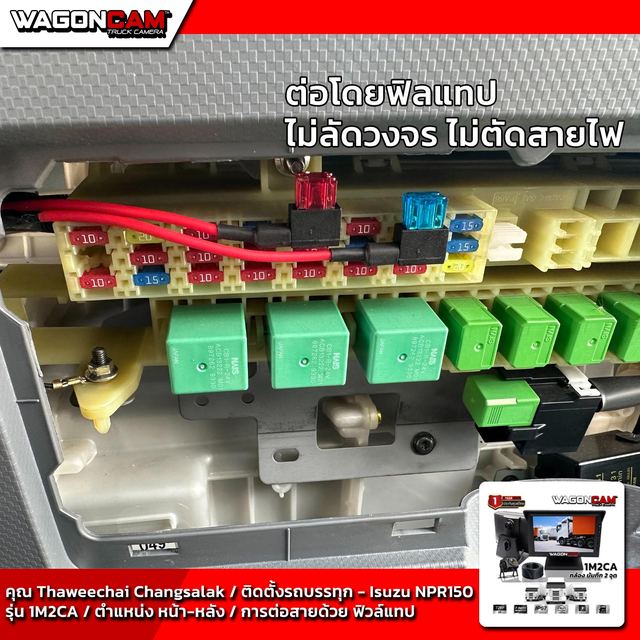 1M2CA ชุด 2 จุด กล้องหน้าบิลท์อินหลังจอ รูปที่ 8