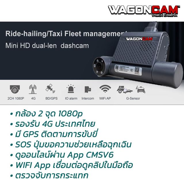 4G2CH กล้อง 4G 2 จุด ส่องคนขับ + หน้ารถ รูปที่ 2
