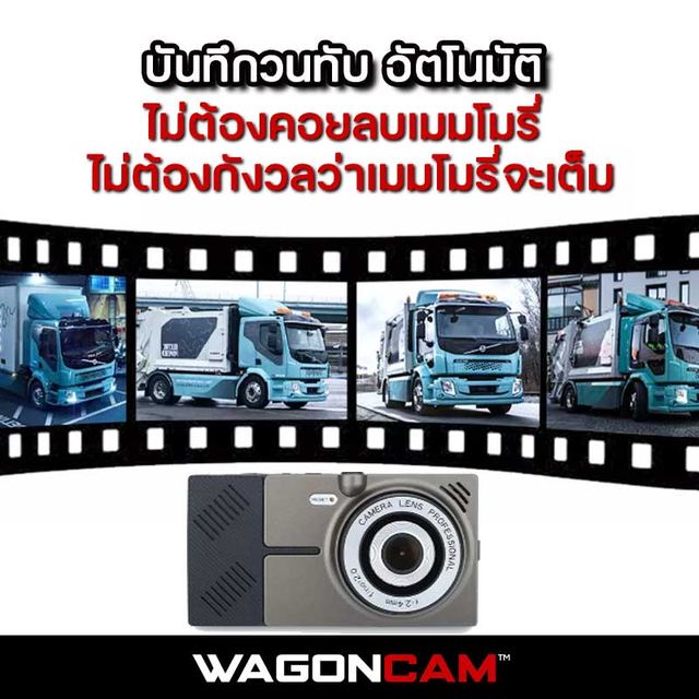 MSC5 กล้องติดกระจก จอ 5 นิ้ว (กล้องหน้าบิลท์อิน) รูปที่ 4