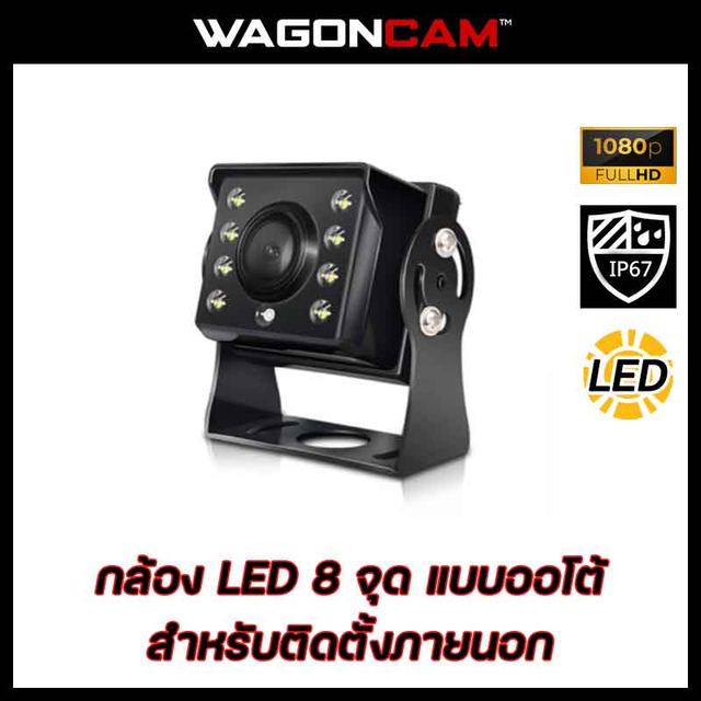C2 กล้อง LED 8 ดวง แบบมองได้ (ภายนอก) รูปที่ 1