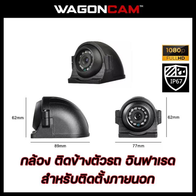 C6 กล้อง IR มองข้าง ทรงแอโรไดนามิก รูปที่ 1