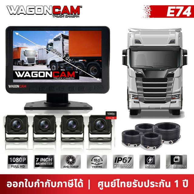 E74 ชุดกล้อง 4 จุด + จอบันทึก 7 นิ้ว รูปที่ 1