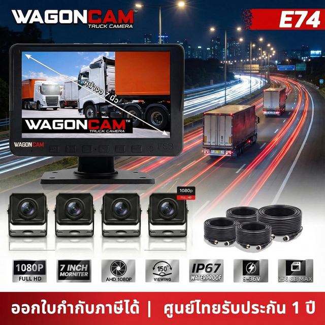 E74 ชุดกล้อง 4 จุด + จอบันทึก 7 นิ้ว รูปที่ 2
