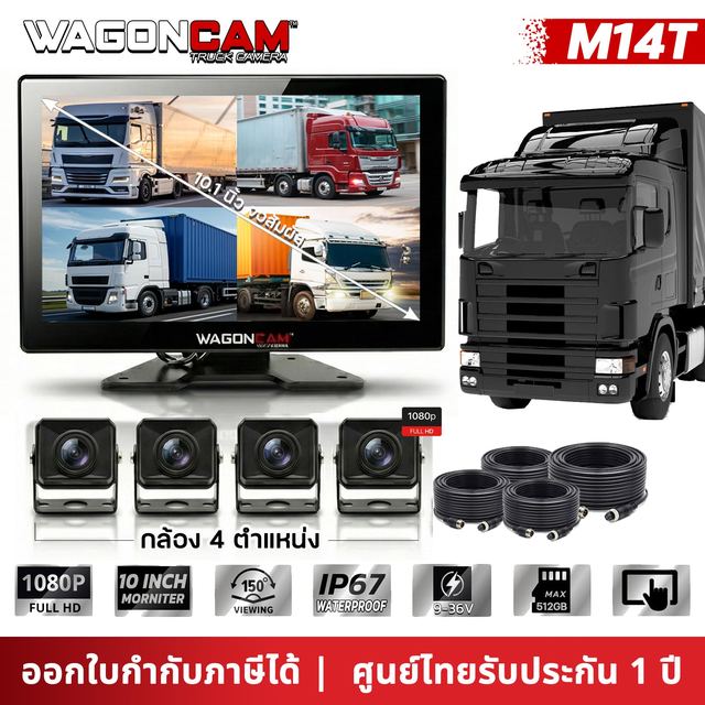 M14T กล้อง 4 ทิศทาง จอสัมผัส 10.1 นิ้ว + AI BSD รูปที่ 1