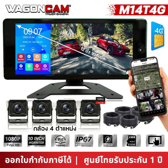M14T4G กล้อง 4 ทิศทาง 4G จอ 10.3 นิ้ว + AI BSD รูปที่ 6