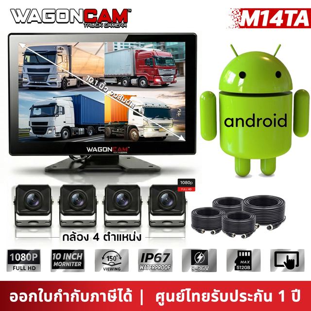 M14TA กล้อง 4 ทิศทาง ระบบ Android จอ 10.1 นิ้ว รูปที่ 1