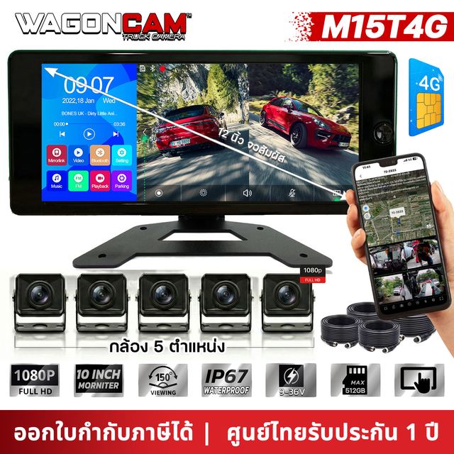 M15T4G กล้อง 5 ทิศทาง 4G จอ 10.3 นิ้ว + AI BSD รูปที่ 1