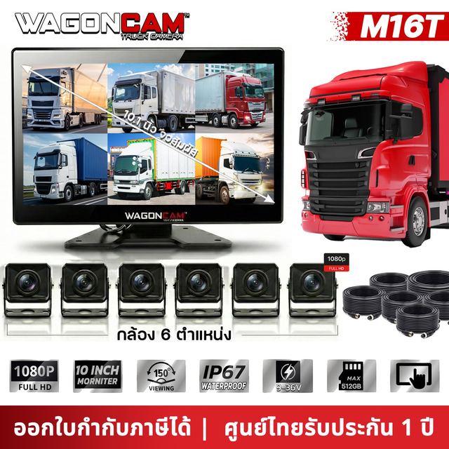 M16T กล้อง 6 ทิศทาง จอสัมผัส 10 นิ้ว + AI BSD รูปที่ 1