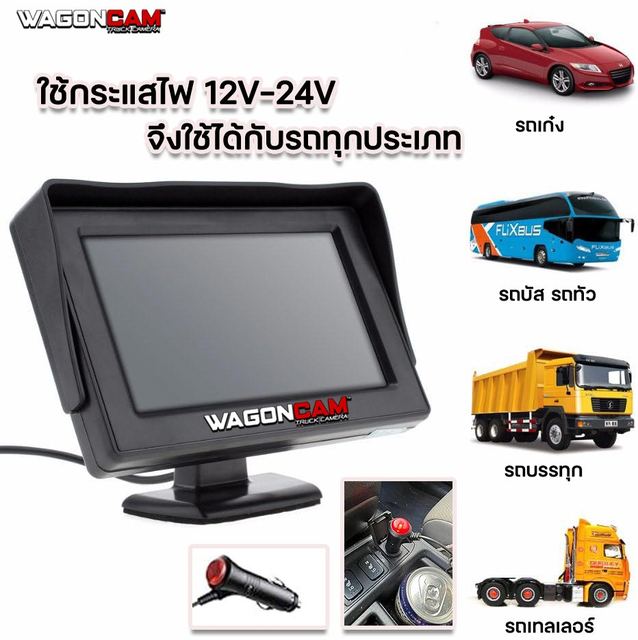 M4B ชุดกล้องถอย จอ 4.3 นิ้ว รูปที่ 5