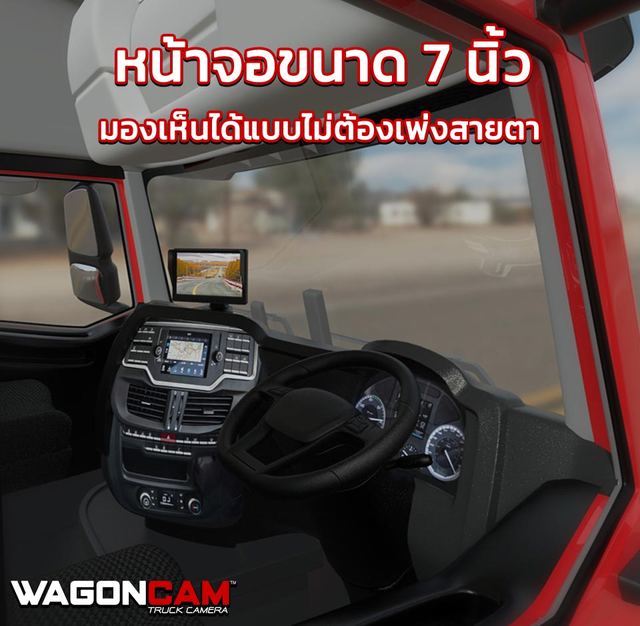 M7B กล้องถอย เลนส์ Starlight จอ 7 นิ้ว รูปที่ 5