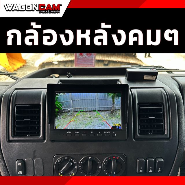 1M1C กล้องมองหลัง ขาตั้งเหล็กหนา จอ 7 นิ้ว รูปที่ 8
