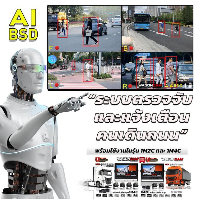 1M2C ชุด 2 จุด + AI BSD ขาตั้งเหล็ก รูปที่ 9