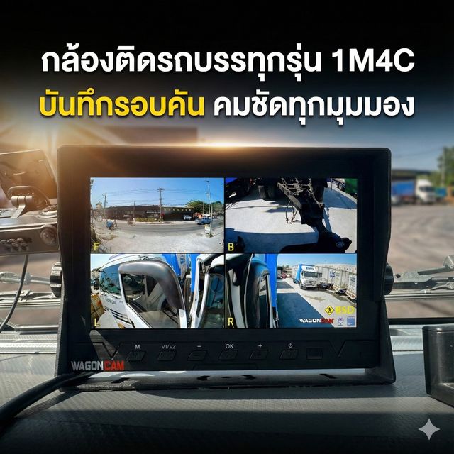 1M4C ชุดกล้อง 4 ทิศทาง + AI BSD รูปที่ 10