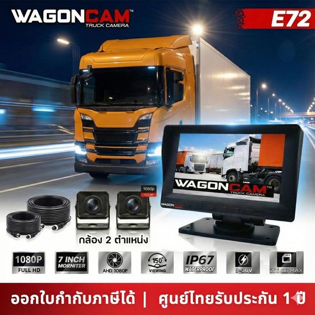 E72 ชุดกล้อง 2 จุด + จอบันทึก 7 นิ้ว รูปที่ 11