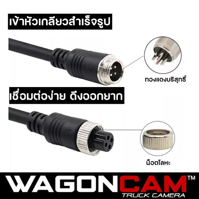 สายสัญญาณ 4-PIN ยาว 15 เมตร รูปที่ 4